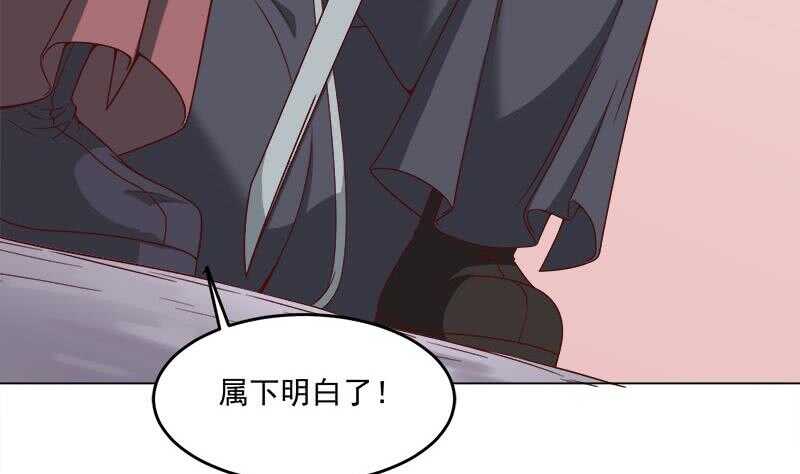 《一代诡妃》第255话 你是公的！？ 第23页