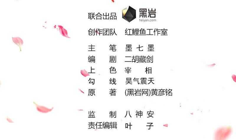 《一代诡妃》第255话 你是公的！？ 第2页