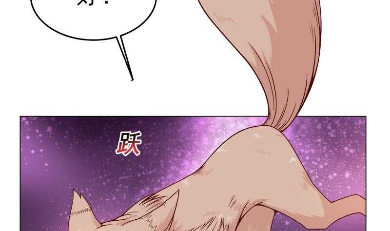 《一代诡妃》第255话 你是公的！？ 第31页