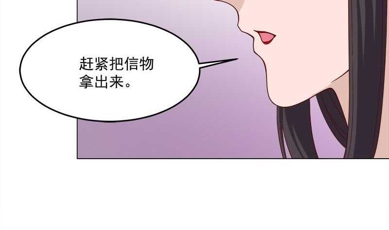 《一代诡妃》第255话 你是公的！？ 第43页