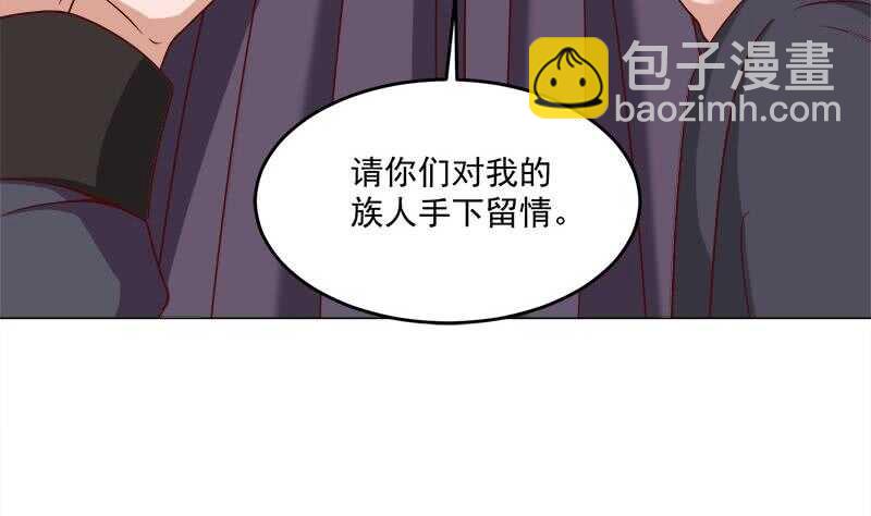 《一代诡妃》第255话 你是公的！？ 第47页