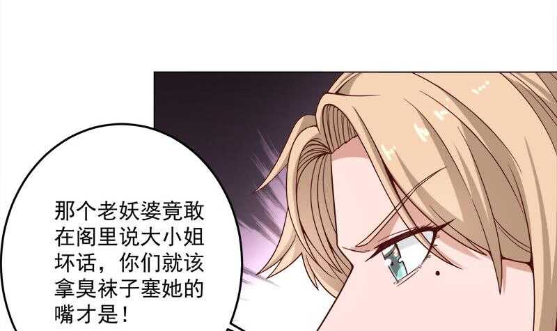 《一代诡妃》第255话 你是公的！？ 第9页