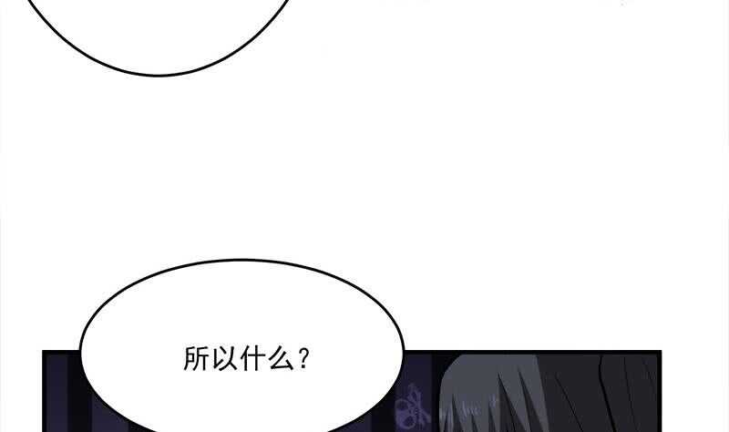 《一代诡妃》第258话 战王的小心思 第14页