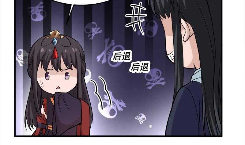 《一代诡妃》第258话 战王的小心思 第15页