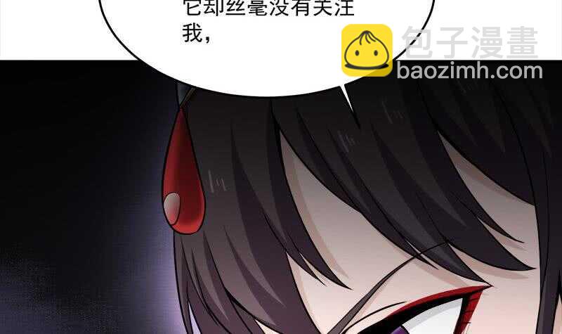 《一代诡妃》第258话 战王的小心思 第27页