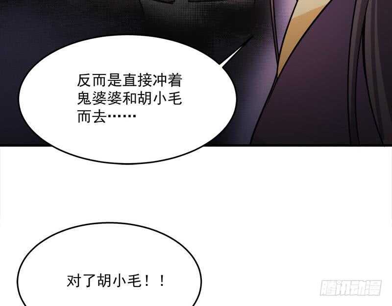 《一代诡妃》第258话 战王的小心思 第31页