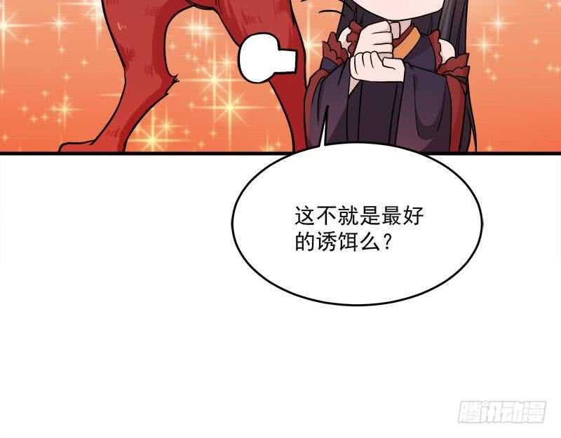 《一代诡妃》第258话 战王的小心思 第33页