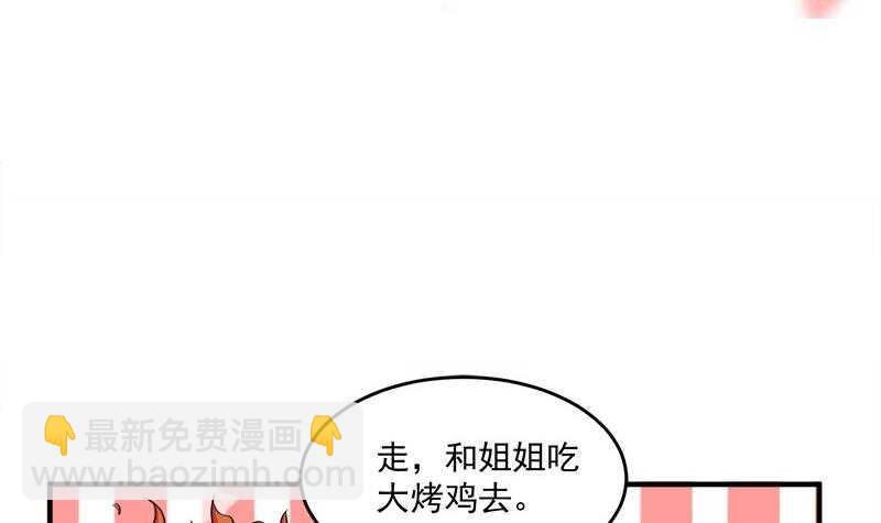 《一代诡妃》第258话 战王的小心思 第3页
