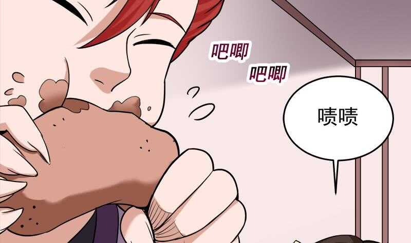 《一代诡妃》第258话 战王的小心思 第47页