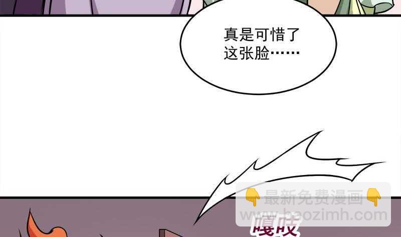 《一代诡妃》第258话 战王的小心思 第49页