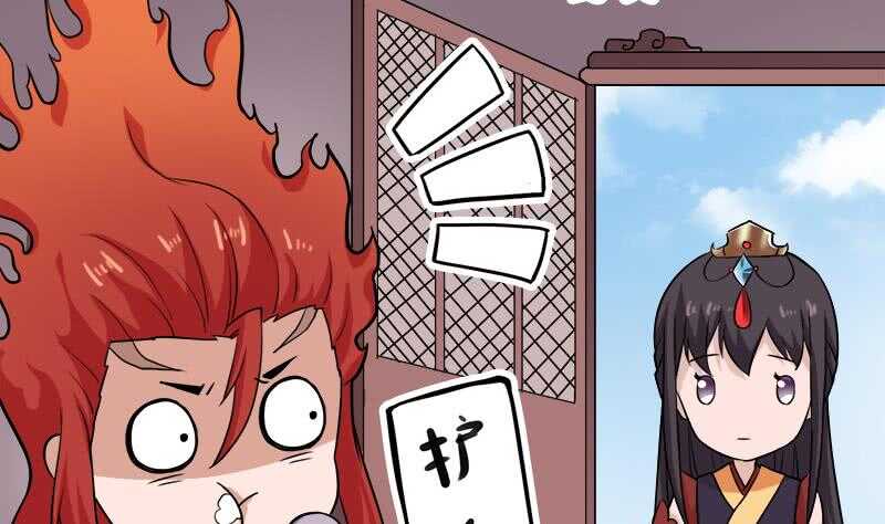 《一代诡妃》第258话 战王的小心思 第50页