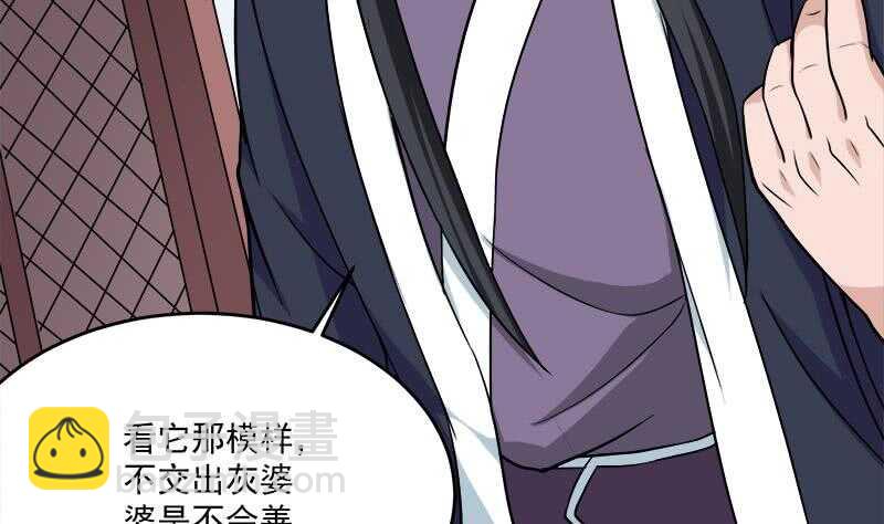 《一代诡妃》第258话 战王的小心思 第7页