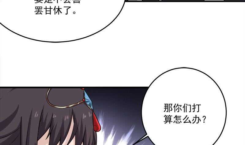 《一代诡妃》第258话 战王的小心思 第8页