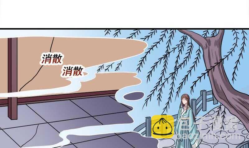 《一代诡妃》第260话 当真是顾梓汐！ 第15页