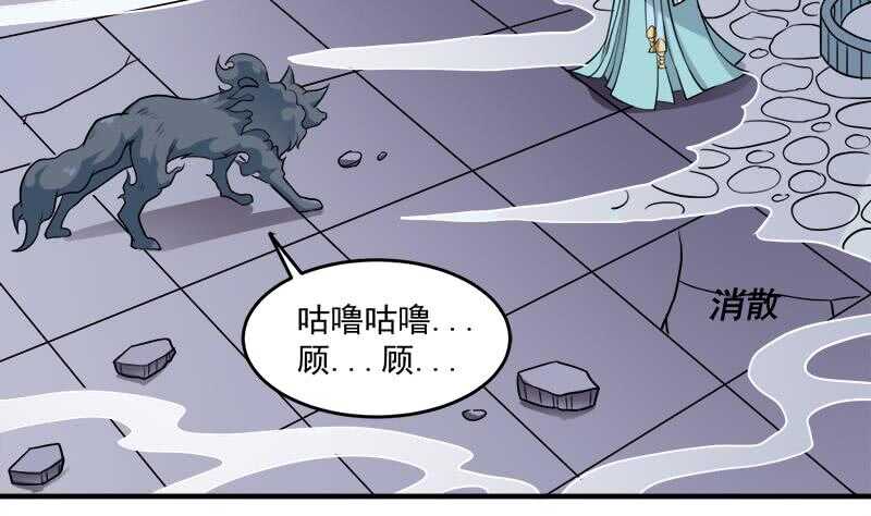 《一代诡妃》第260话 当真是顾梓汐！ 第16页