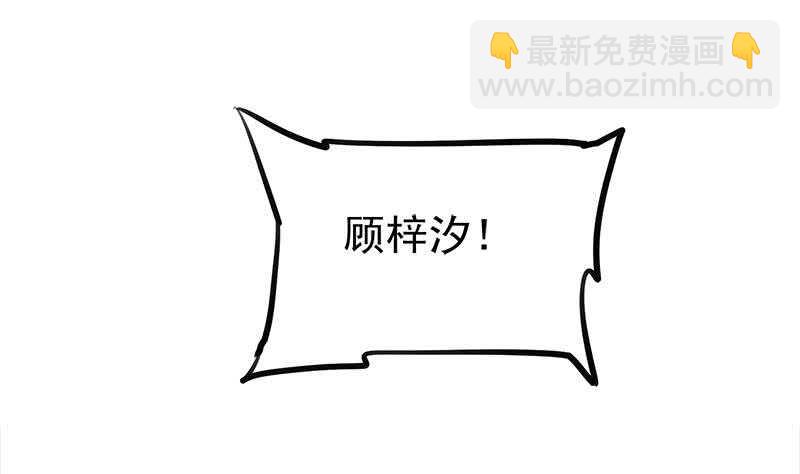 《一代诡妃》第260话 当真是顾梓汐！ 第17页
