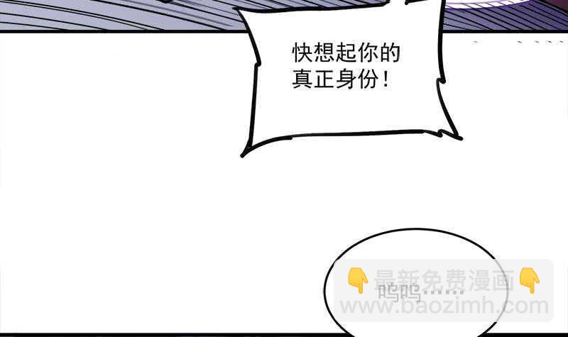 《一代诡妃》第260话 当真是顾梓汐！ 第21页