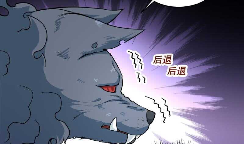 《一代诡妃》第260话 当真是顾梓汐！ 第22页