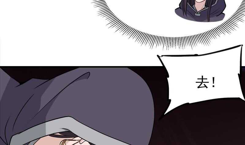 《一代诡妃》第260话 当真是顾梓汐！ 第29页