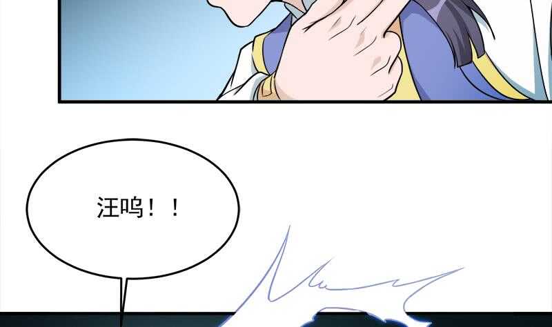 《一代诡妃》第260话 当真是顾梓汐！ 第38页