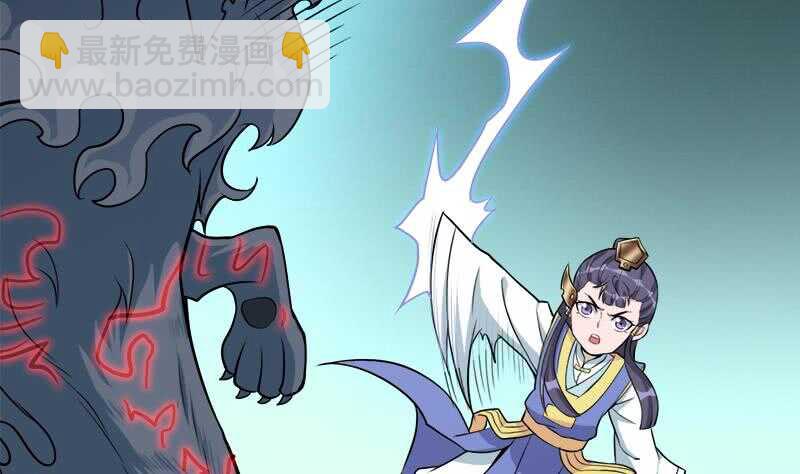 《一代诡妃》第260话 当真是顾梓汐！ 第40页
