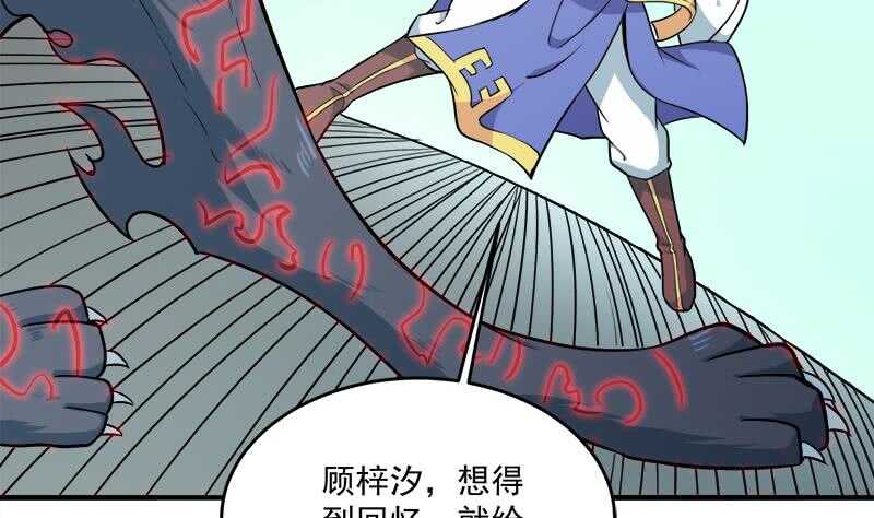 《一代诡妃》第260话 当真是顾梓汐！ 第41页