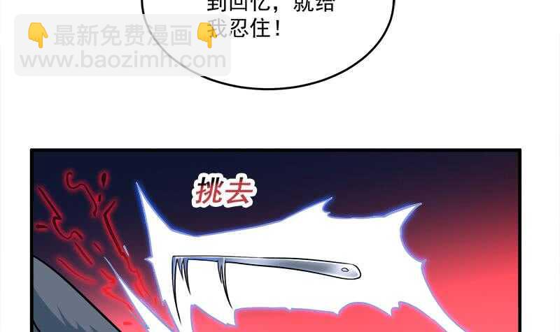 《一代诡妃》第260话 当真是顾梓汐！ 第42页