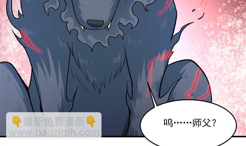 《一代诡妃》第260话 当真是顾梓汐！ 第45页