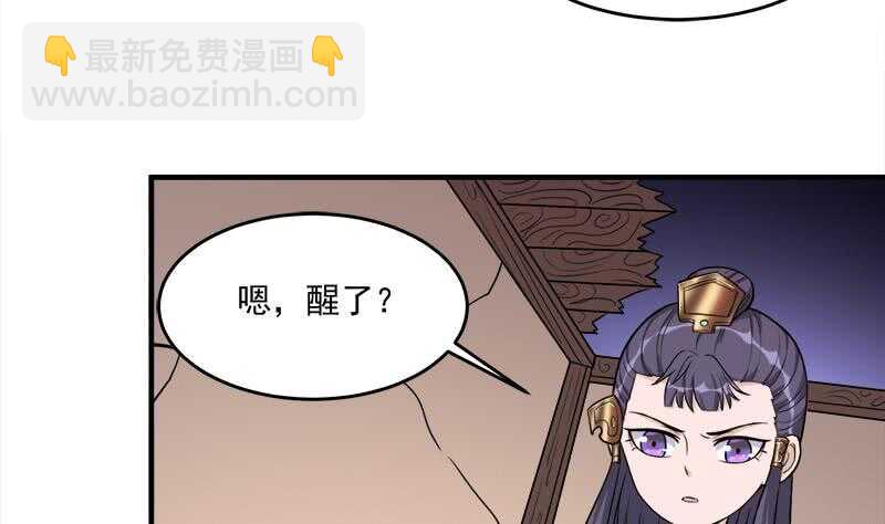《一代诡妃》第260话 当真是顾梓汐！ 第46页