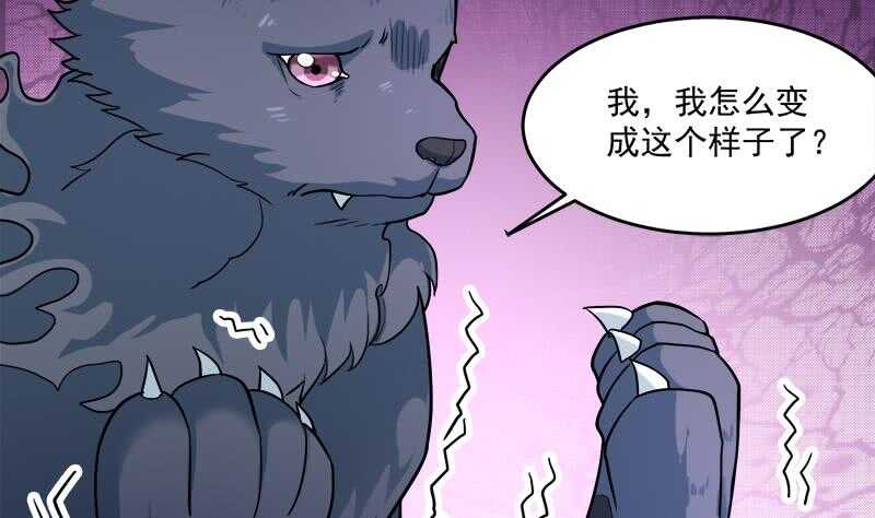 《一代诡妃》第260话 当真是顾梓汐！ 第49页