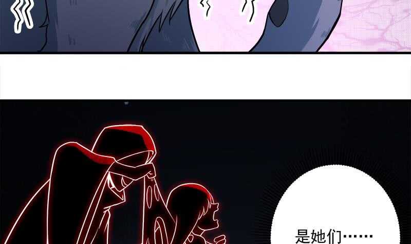 《一代诡妃》第260话 当真是顾梓汐！ 第50页