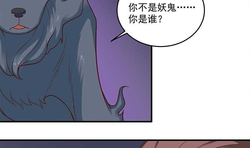 《一代诡妃》第261话 说服顾梓汐 第16页