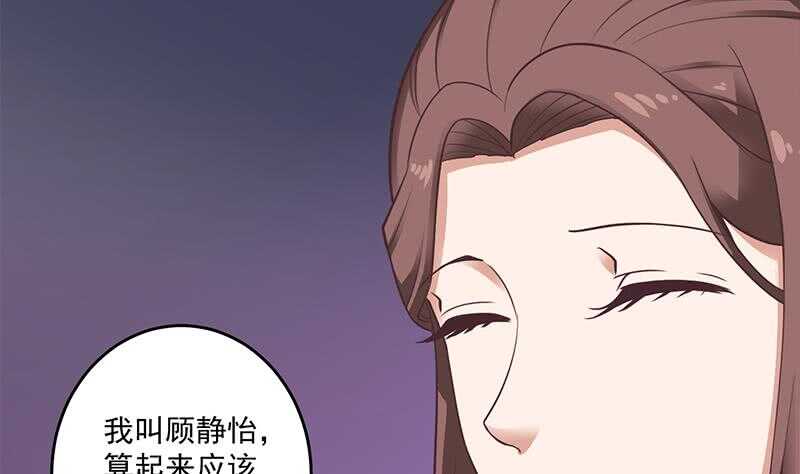 《一代诡妃》第261话 说服顾梓汐 第17页