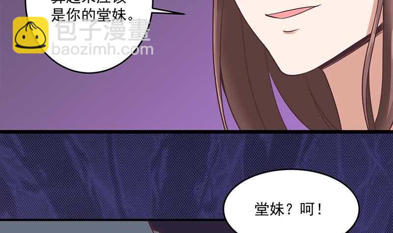 《一代诡妃》第261话 说服顾梓汐 第18页