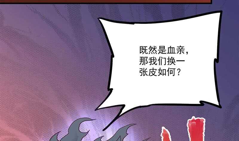 《一代诡妃》第261话 说服顾梓汐 第20页