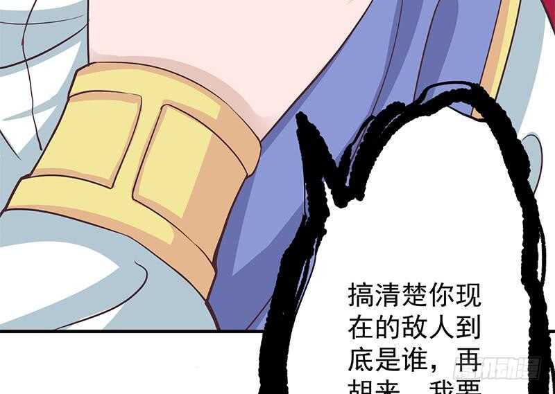 《一代诡妃》第261话 说服顾梓汐 第32页