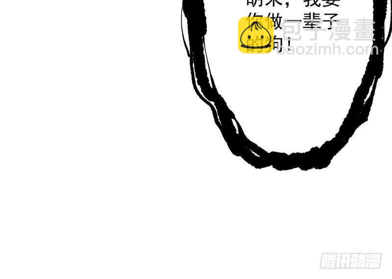 《一代诡妃》第261话 说服顾梓汐 第33页