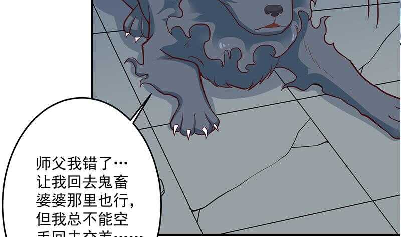 《一代诡妃》第261话 说服顾梓汐 第35页