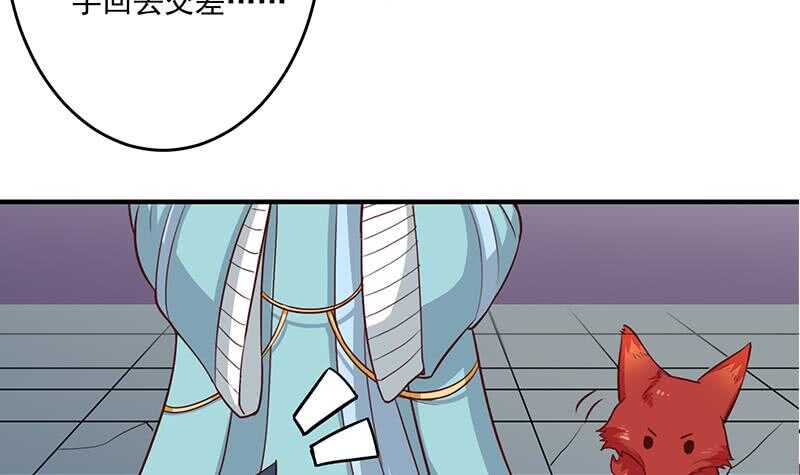 《一代诡妃》第261话 说服顾梓汐 第36页