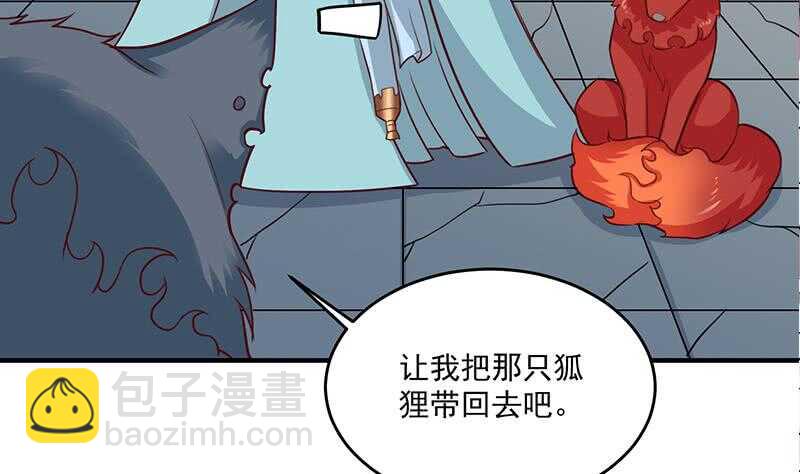 《一代诡妃》第261话 说服顾梓汐 第37页