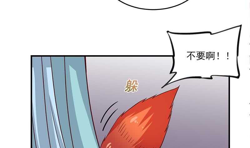 《一代诡妃》第261话 说服顾梓汐 第38页