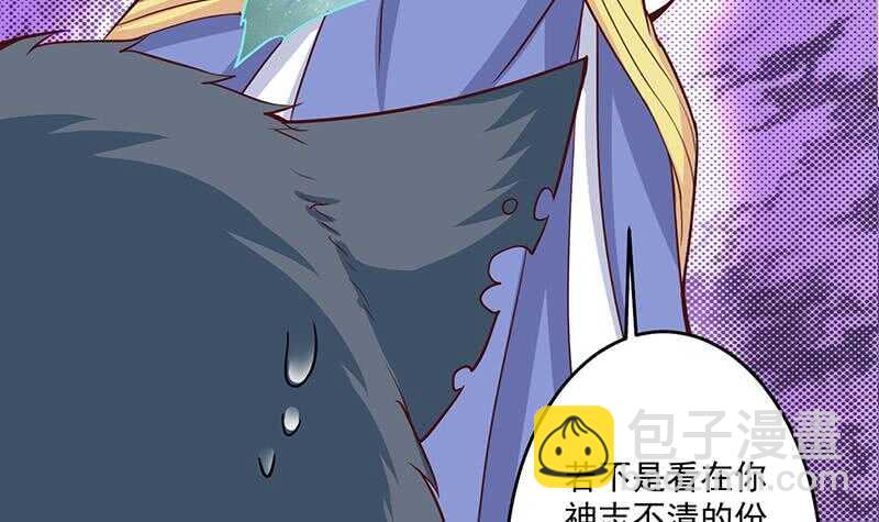 《一代诡妃》第261话 说服顾梓汐 第42页