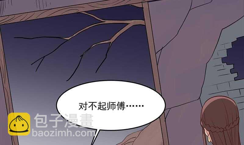 《一代诡妃》第261话 说服顾梓汐 第44页