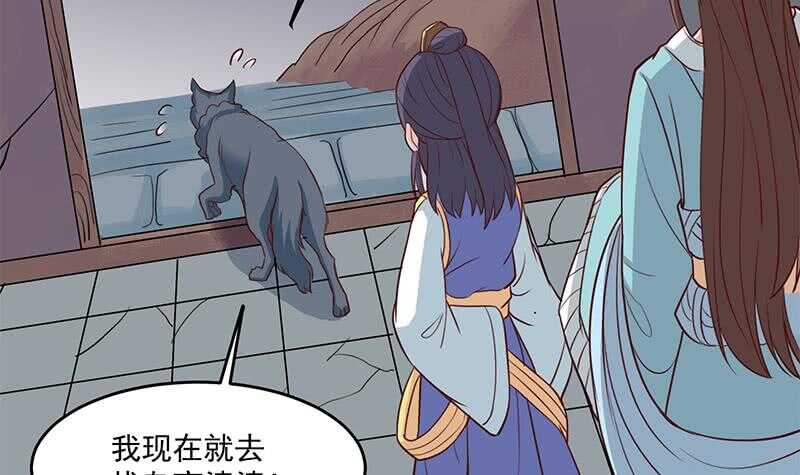 《一代诡妃》第261话 说服顾梓汐 第45页