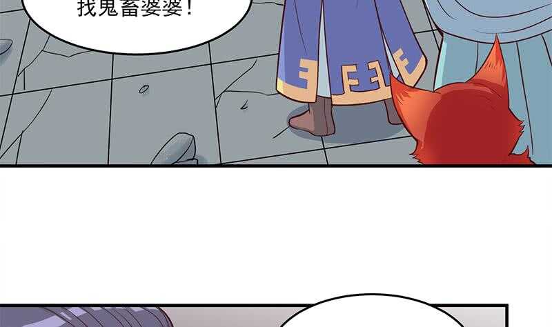 《一代诡妃》第261话 说服顾梓汐 第46页