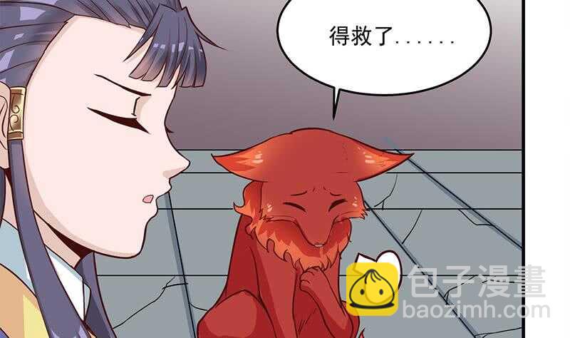 《一代诡妃》第261话 说服顾梓汐 第47页