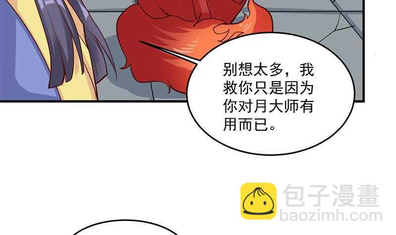 《一代诡妃》第261话 说服顾梓汐 第48页
