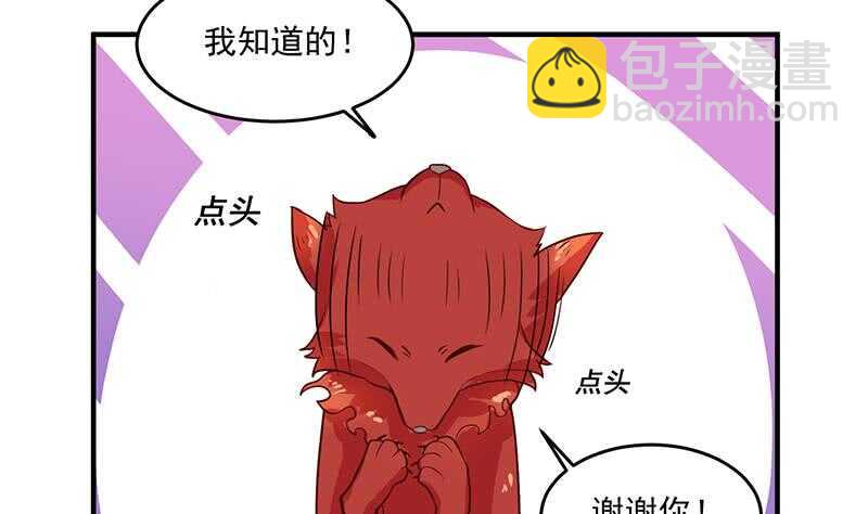 《一代诡妃》第261话 说服顾梓汐 第49页