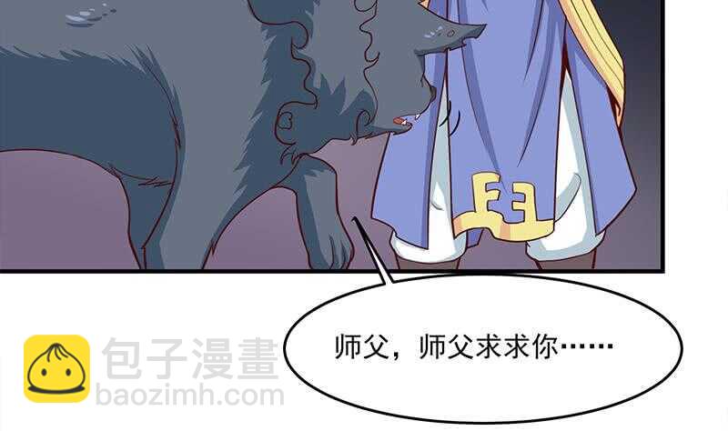 《一代诡妃》第261话 说服顾梓汐 第4页