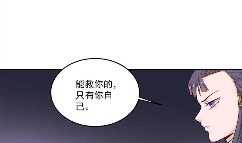 《一代诡妃》第261话 说服顾梓汐 第5页